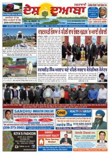 page-1-desh-doaba-2-nov-2016-copy